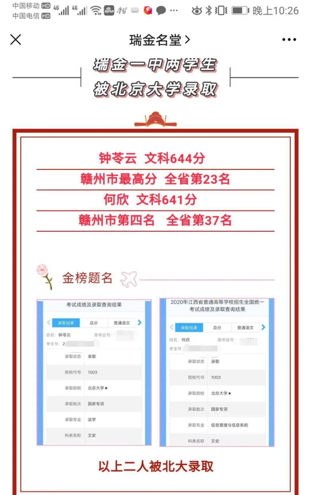 2020赣州县市gdp排行_赣州十八个县地图全图(2)