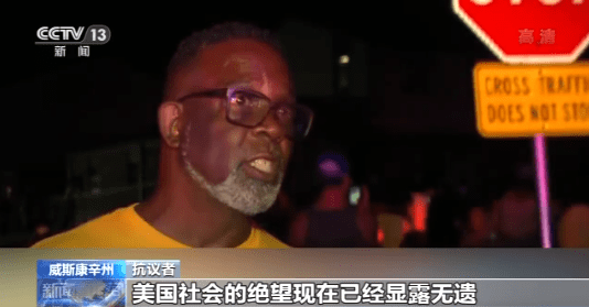 数枪|美国一非洲裔男子遭警察连开数枪 受害者孩子目击全程