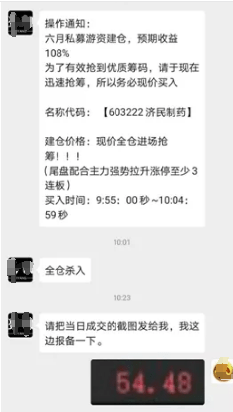 科技|太惨了！散户一买就闪崩30%！直播间又现“大V”荐股，1.5万名股东被“割韭菜”，网友怒了……