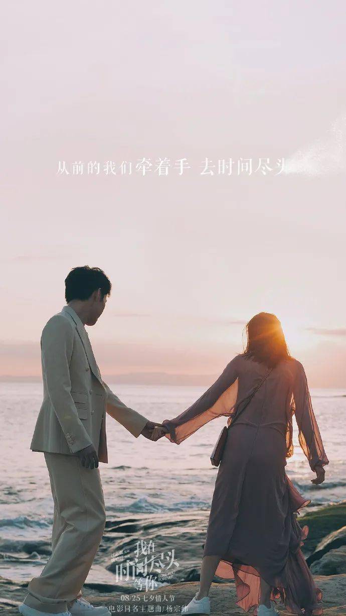 火爆热映丨《我在时间的尽头等你》一定要和最爱的人看一场电影~