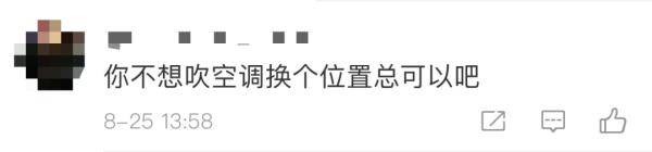 行为|女子坐公交嫌冷，竟用胶带封住空调口