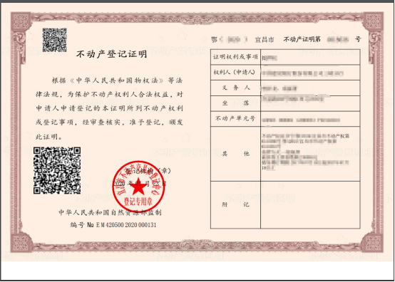 不动产登记证明什么时候能办 64e1d351dc9c44eeb82c2c819e665573.png