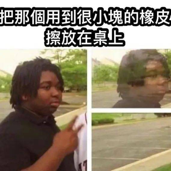 橡皮擦的遗失其实是一场校园怪谈