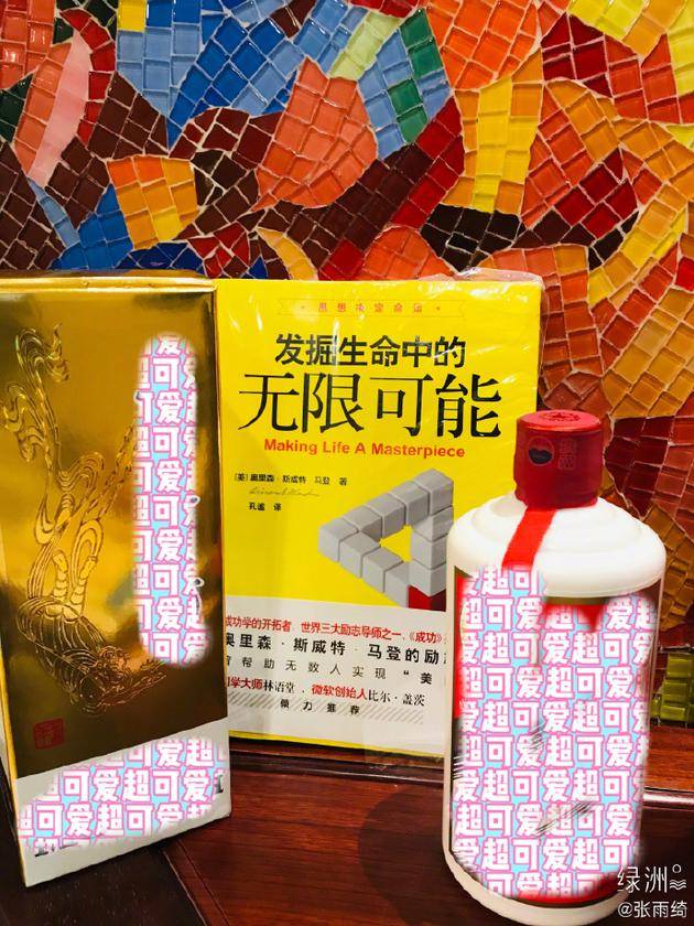 初评|女星被送酒第一人 张雨绮笑称：这个七夕醉了
