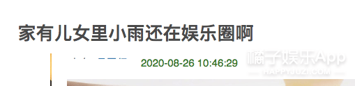 尤浩然|原创尤浩然缺席宋丹丹生日宴，戏路坎坷一度胖到200斤？如今在演小甜剧