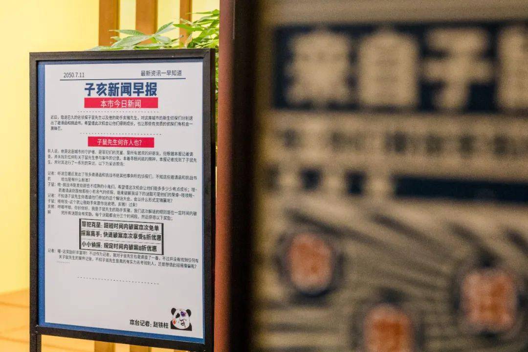 推理|玩儿剧本杀吗? 我们请你！