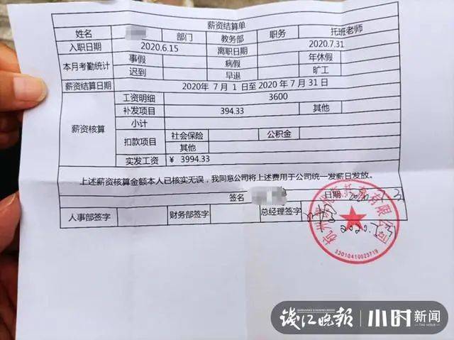 家长|杭州培训机构悦宝园突然关门，老师、家长冲到老板家“堵门”