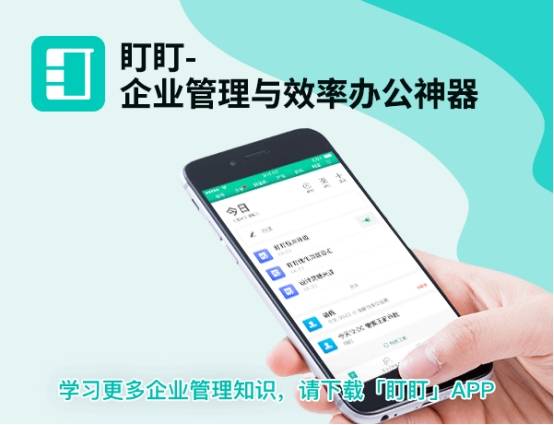 企业|做生意，从盯盯开始——盯盯企业服务，搭建企业沟通桥梁