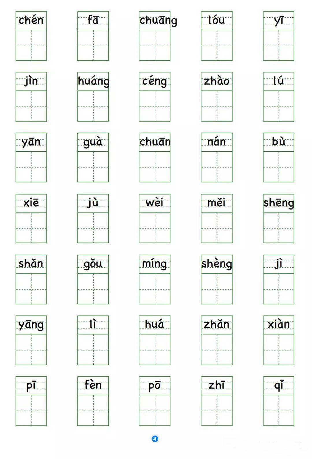 闆字的拼音 cf87789f0e024f3aad0d91d6531ef558.jpeg