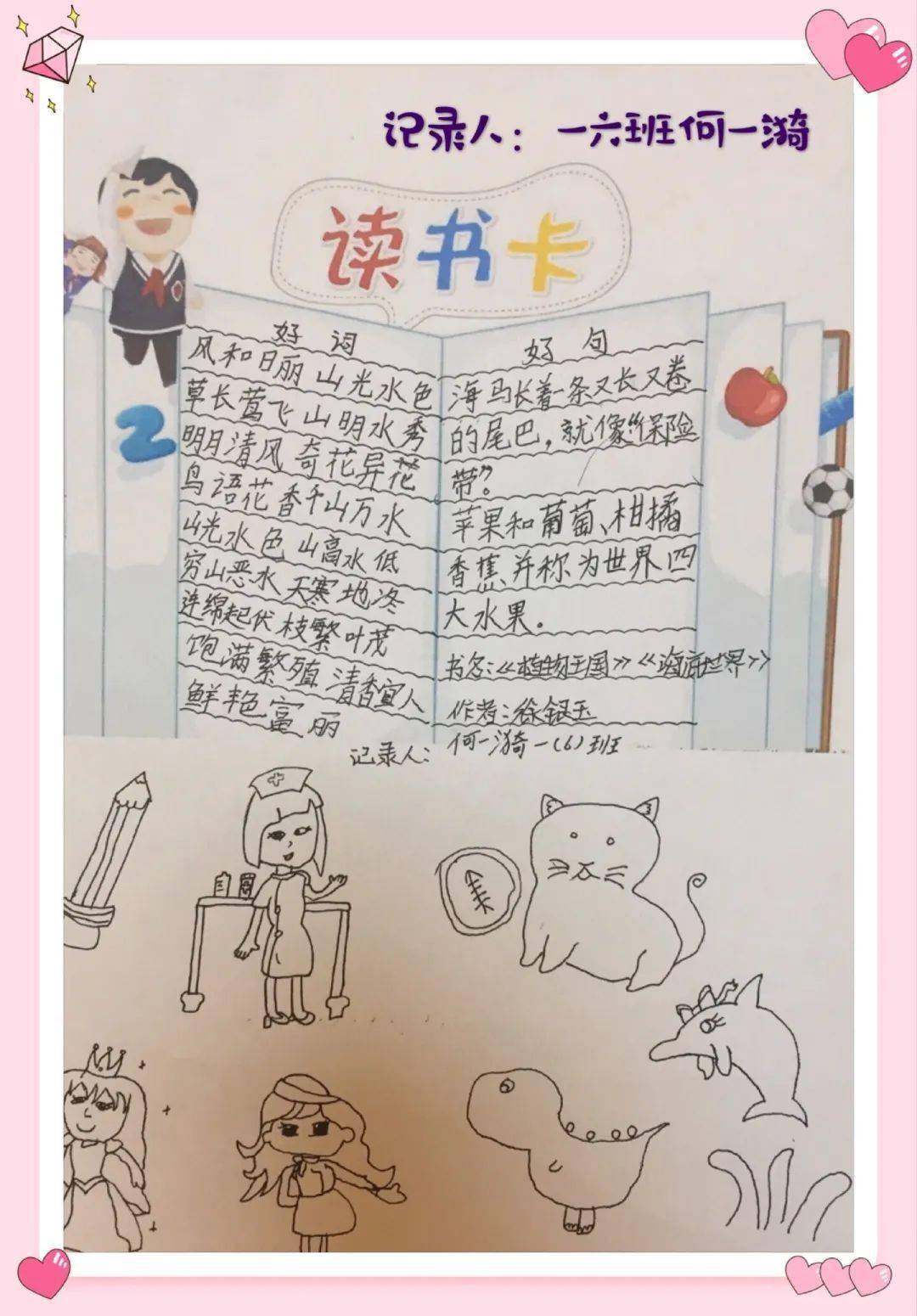 小小读书卡,悠悠书卷香→看华师台州学子们怎样阅读?