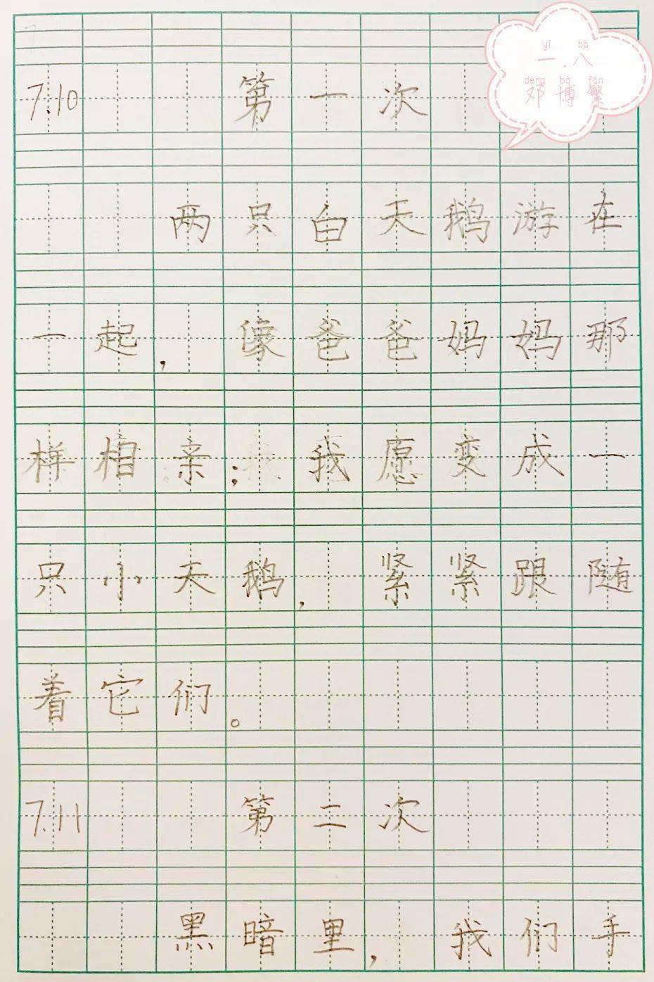 练功简谱_舞蹈练功服