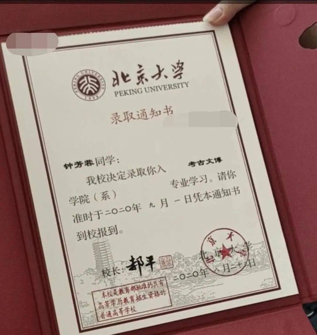 通知书|你们的团宠就要来了！北大通知书已送达！考古圈