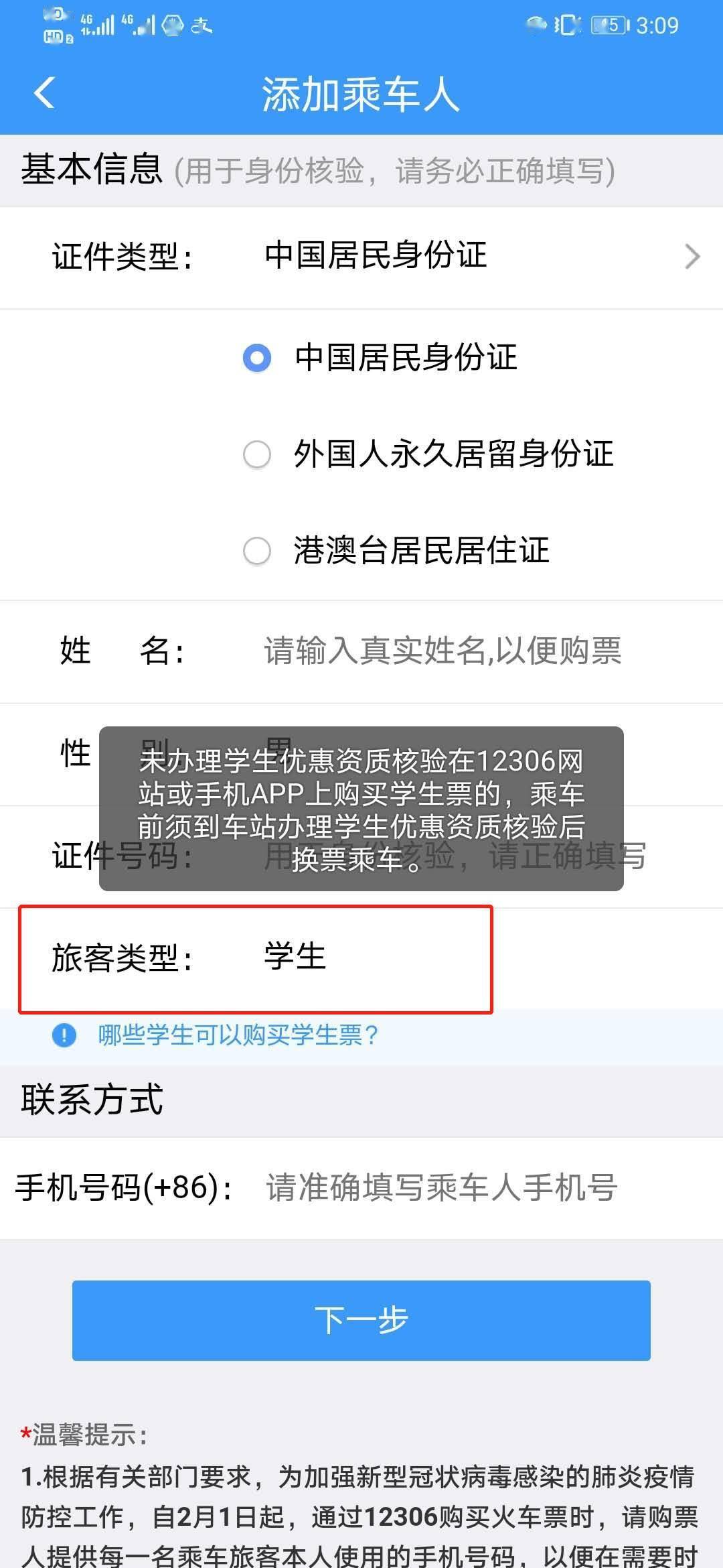 次数|购买联程学生票，核销几次优惠次数？学生票超全解答来啦！