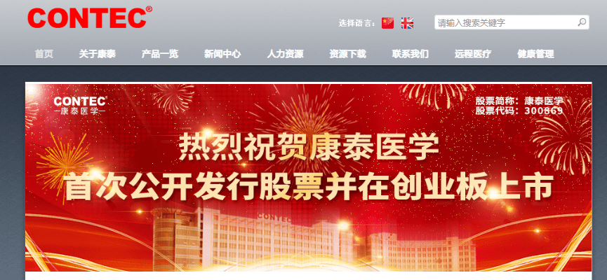 鱼跃医疗今天上新闻 5b0df94a73904369b28e95a47f652c2c.png