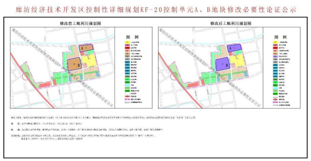 廊坊开发区gdp2020_廊坊十强区县出炉(2)