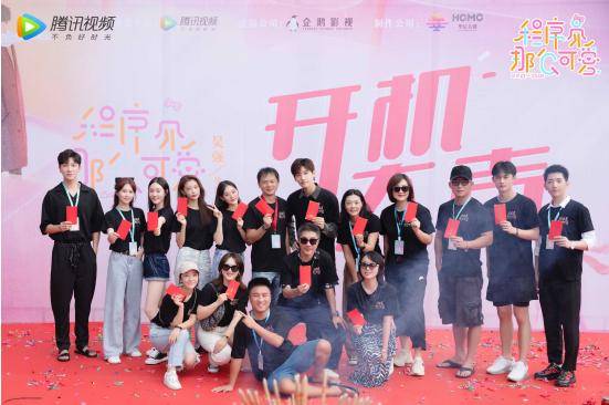 逸城|《程序员那么可爱》浪漫开机 邢昭林祝绪丹解析超甜恋爱算法