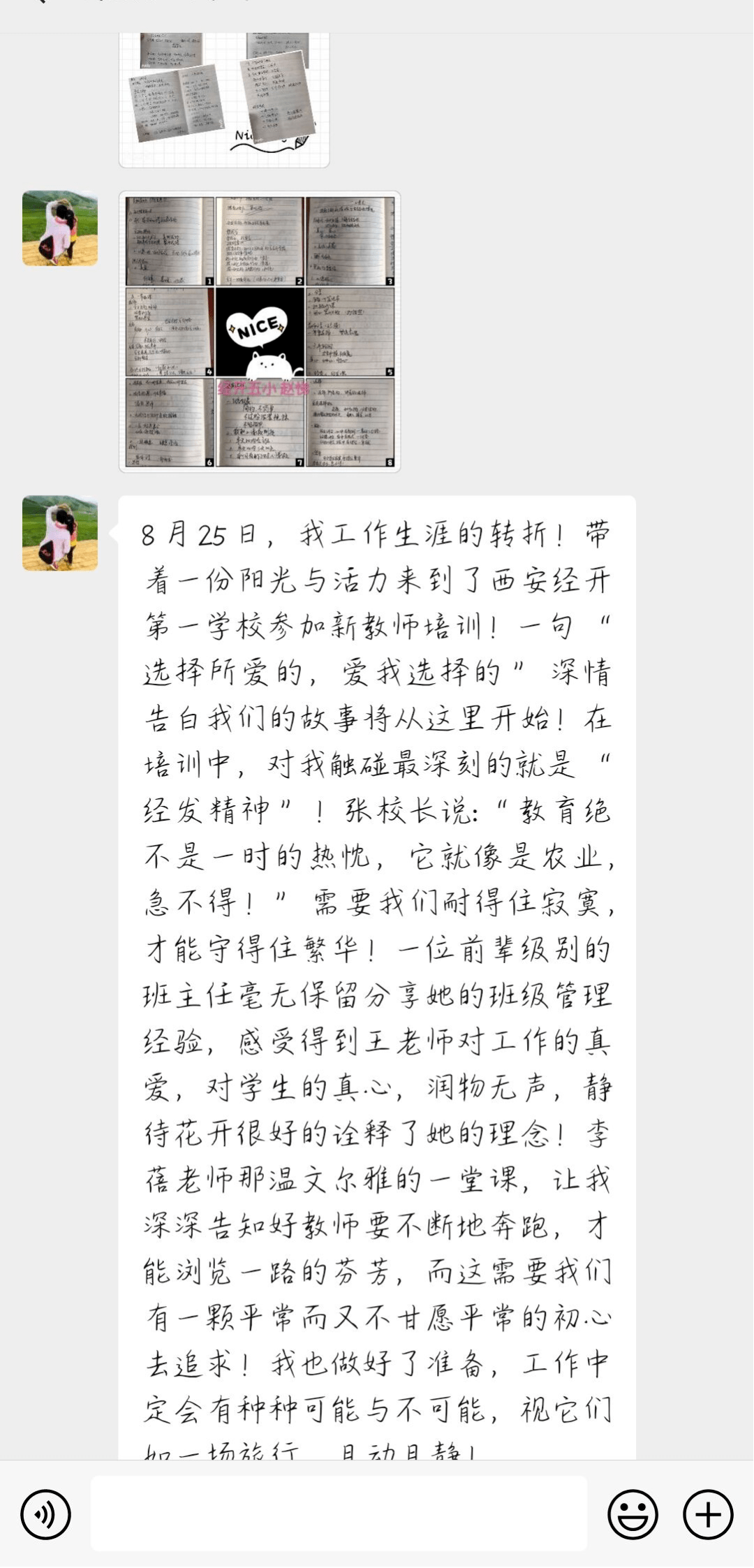 同舟共济简谱_同舟共济游戏