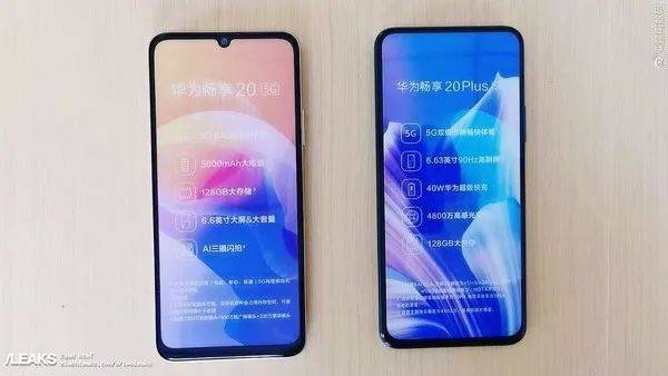 华为畅享20/畅享20 plus机模曝光:均搭载天玑720芯片