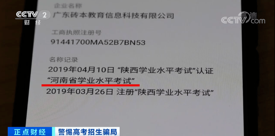 教育部|惊！“招生办”居然也有假！教育部紧急提醒