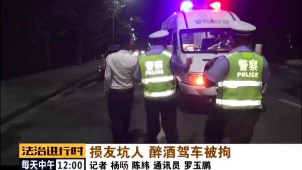 朋友|大兴：司机醉驾被刑拘，同车好友傻眼