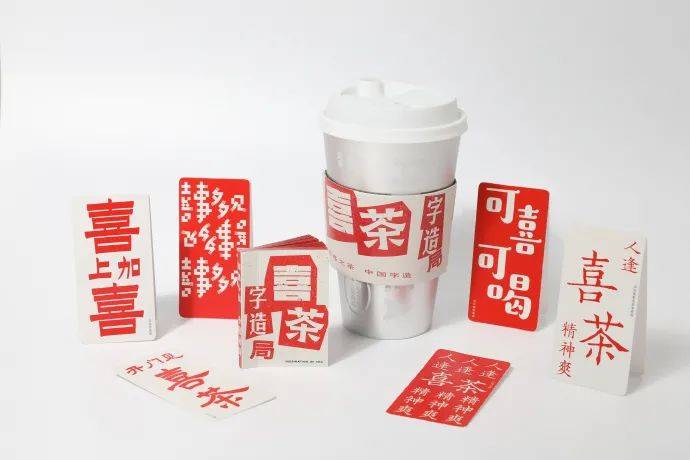 事情|喜茶又搞事情！新出92种字体？！