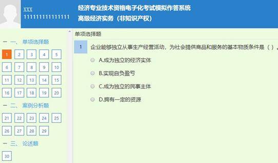 答题|2020年高级经济师考试临近 各题型答题技巧必看！