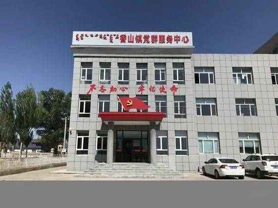 通辽市高质量推进党建服务中心全覆盖_党群