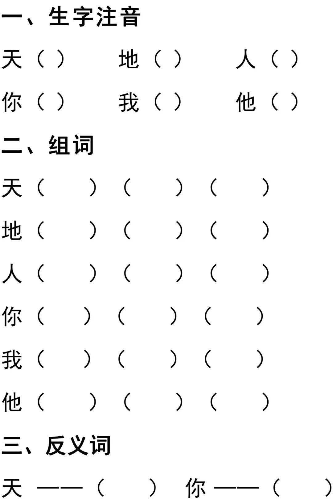 识字认识人口耳目教案_认识钟表图片(3)