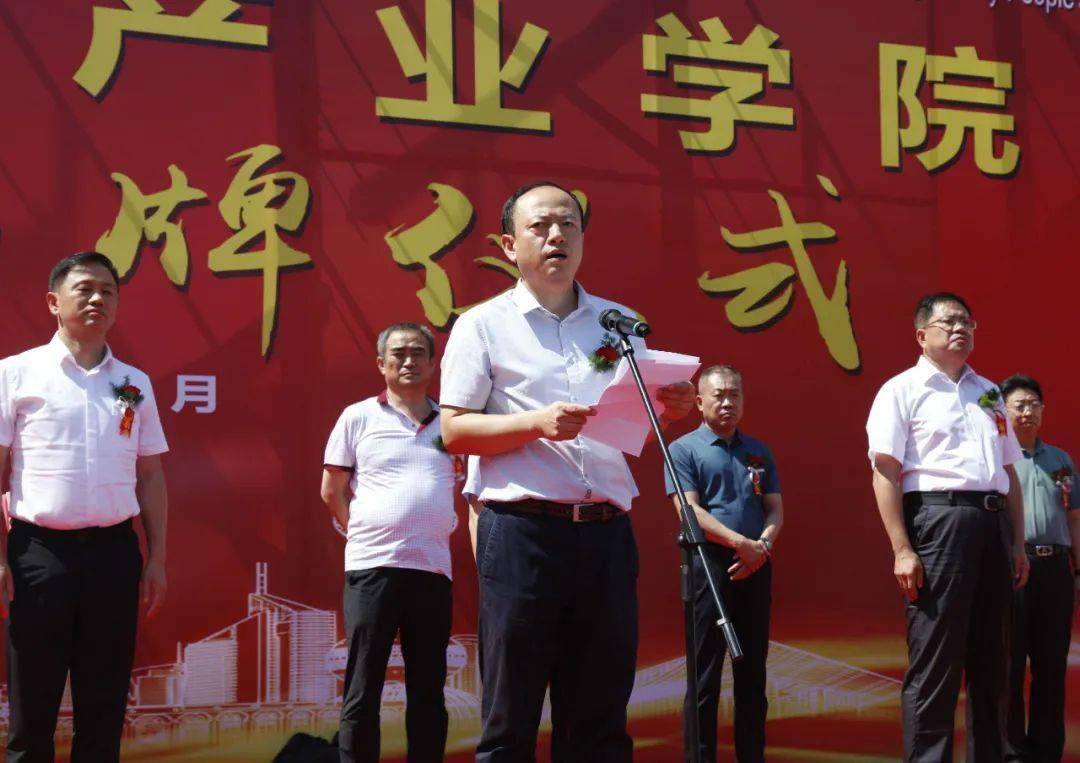 晋城职业技术学院党委副书记,院长邱建国致辞