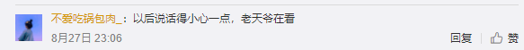 誓词|美国新人刚说完誓词,一道闪电劈了下来!网友纷纷调侃