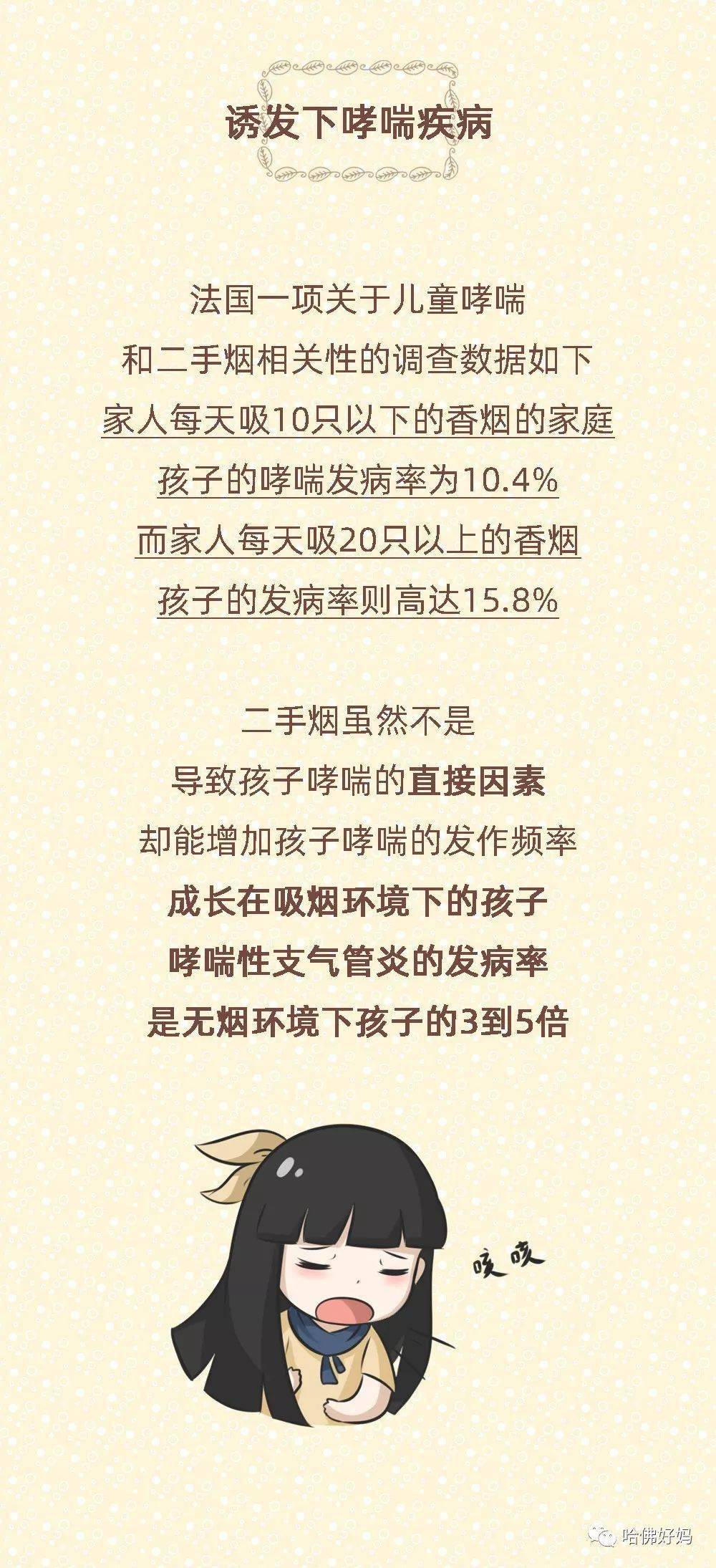 电子|罪魁祸首也许你家也有！让2亿孩子无处可逃……8岁女孩肺癌晚期