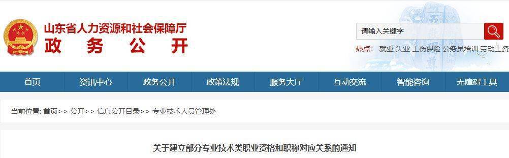 一证两用!不用换发职称证书,年限等同!建造师等证书与职称全面打通!