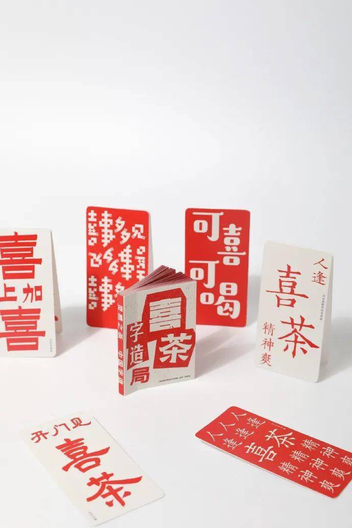 事情|喜茶又搞事情！新出92种字体？！