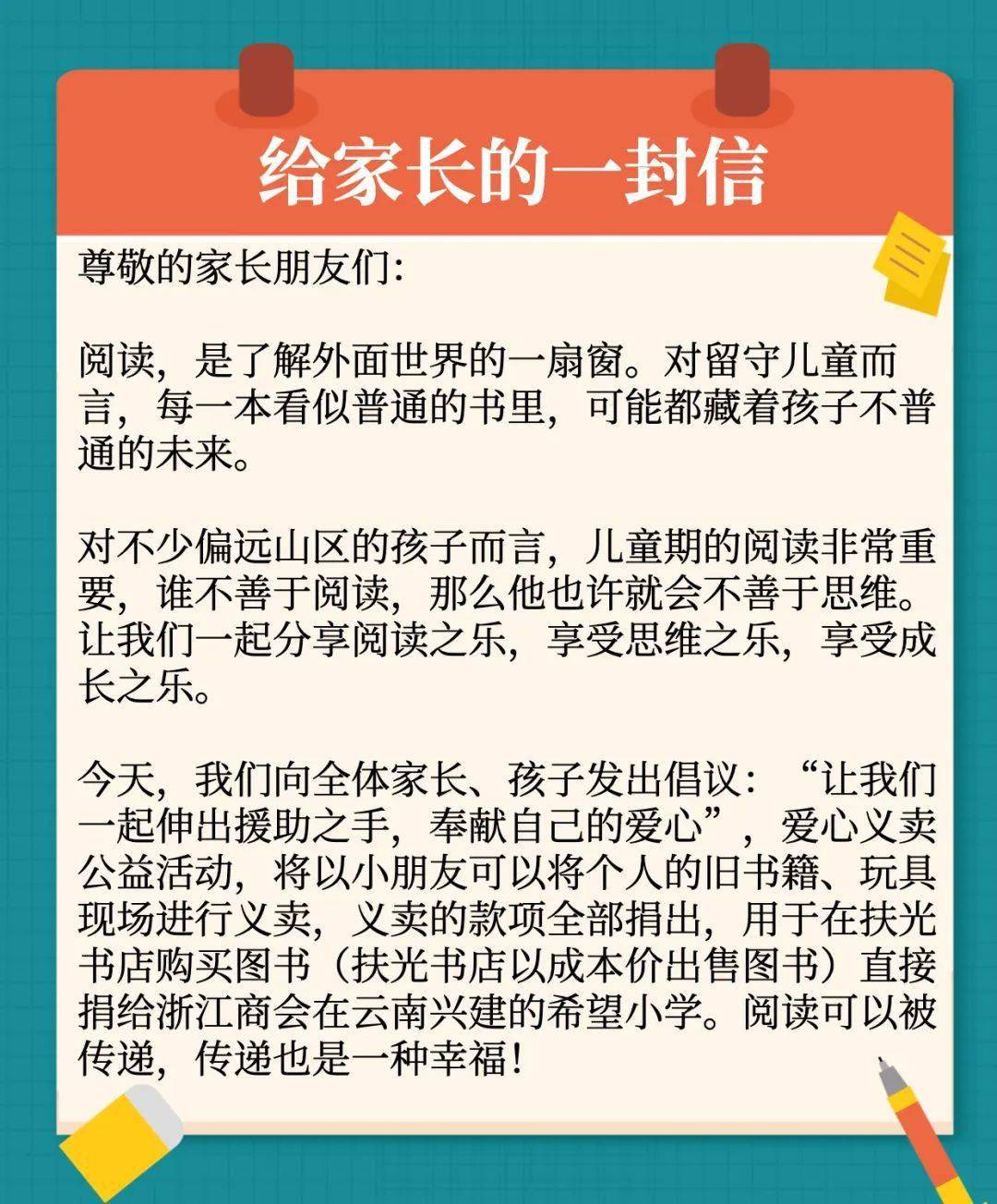 开学必备物品清单超详细 bd79b2142cb54e2aa784c49b42bdd466.jpeg