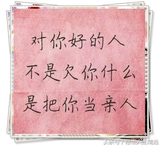 人和人的相处,靠的是真诚