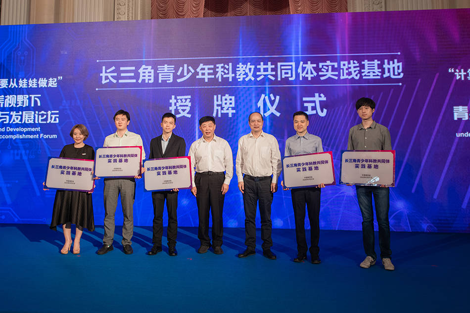 教育|“长三角青少年科技教育共同体”启动，优质教育助力创新