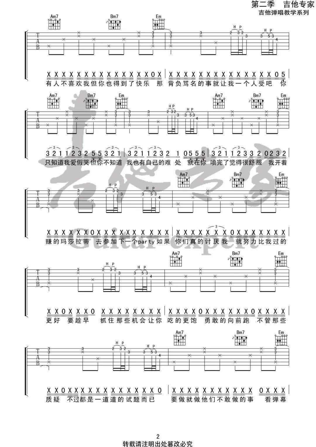 药水哥简谱_药水哥