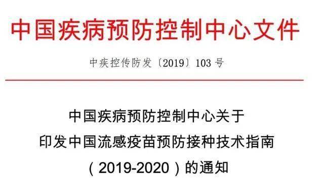 接种|家长们做好准备了！警惕！“开学季”撞上“流感季”