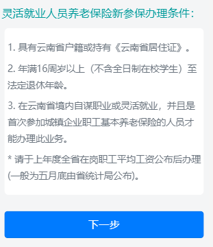 2020广州流动人口社保缴纳标准_广州社保缴纳比例图(2)