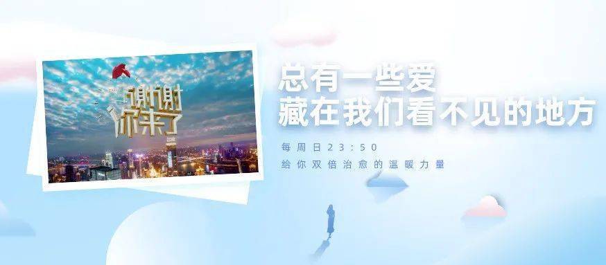 谢谢你来了全集完整 a7295a3beba34ac7950457d6ed4d0139.jpeg