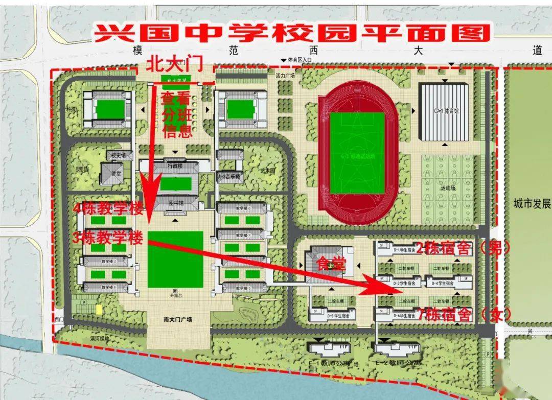 兴国中学2020级高一新生报名须知