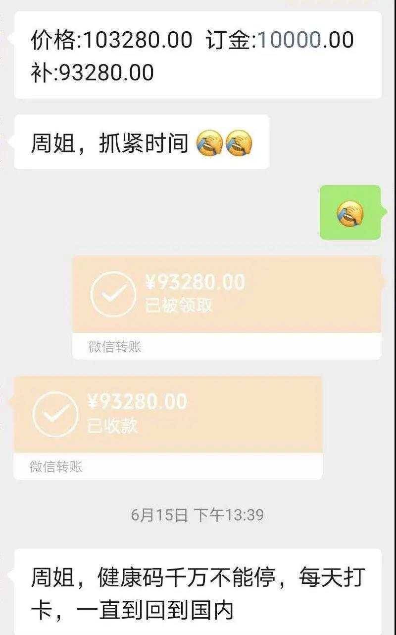航班|疫情期间回国机票经济舱最高炒至18万元 京沪成立专案组
