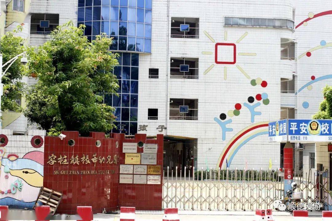 顺德容桂学校旧照_小学