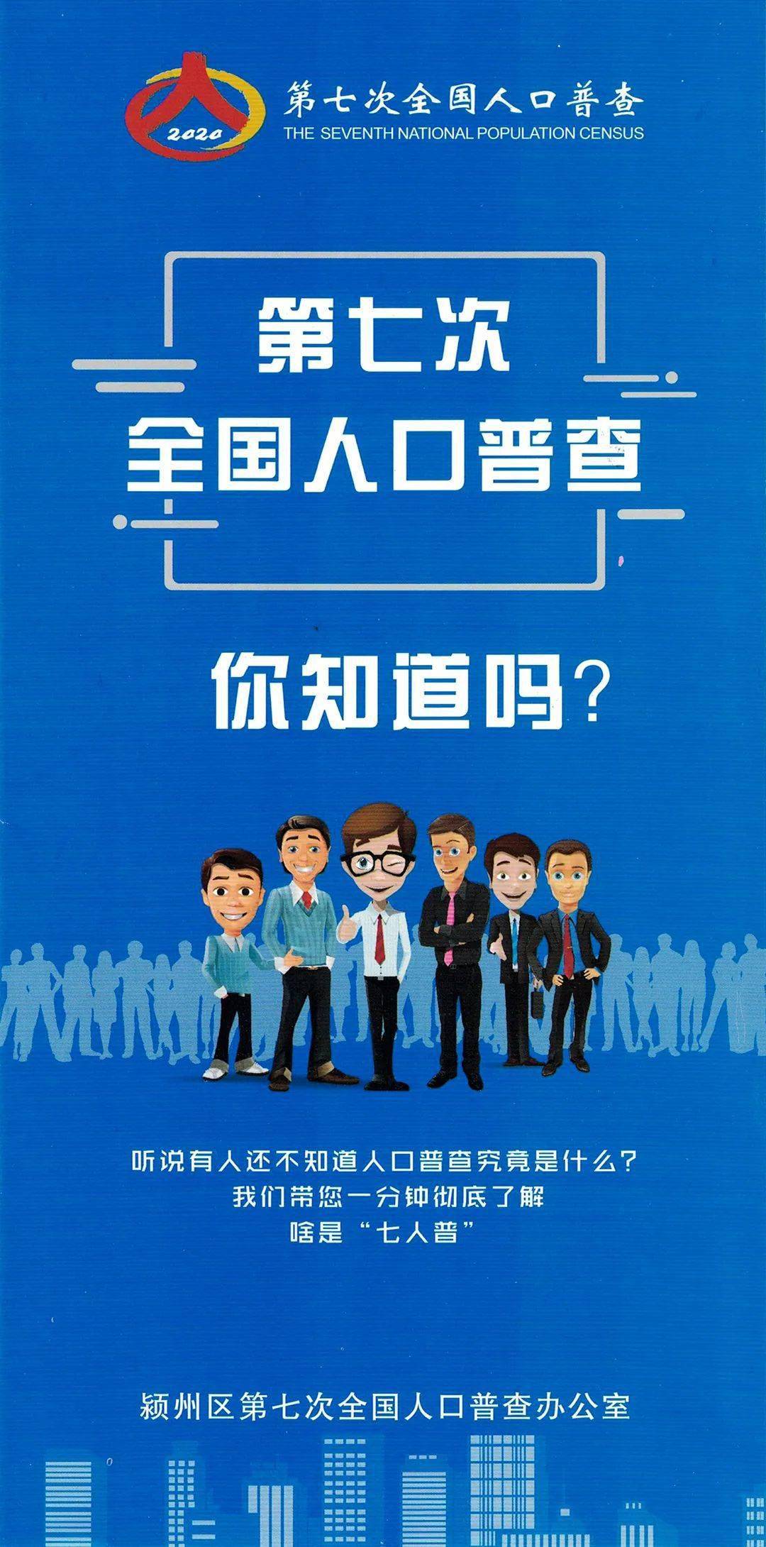 2020人口普查徽标_人口普查(3)