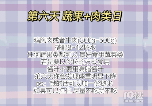 减肥食谱周计划_一周减肥食谱_减肥食谱周瘦10斤