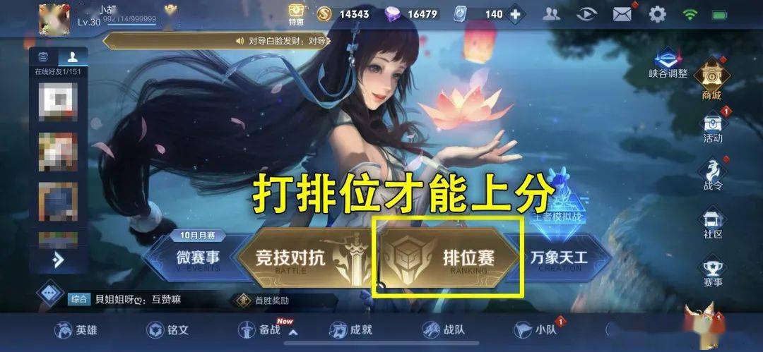 怎么成为高手王者荣耀 ad3bfa65894e45c78d81781ac75e4944.jpeg