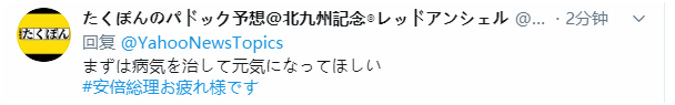 快訊！日媒：日本政府計劃在9月17日選出新首相 國際 第8張