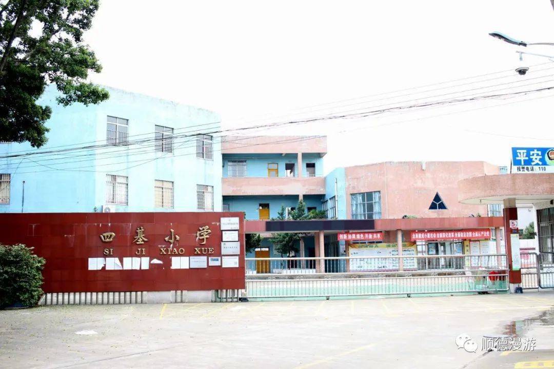 顺德容桂学校旧照_小学