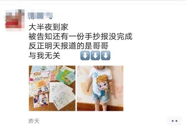 作业|昨晚很多浙江家崩溃了！内容过于真实…这才是开学前最急的事