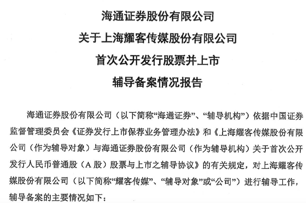 公司|《安家》出品方也要来A股！创始人是“乘风破浪的姐姐”张萌丈夫，腾讯又要笑了